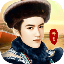 我在大清当大官无限元宝版 Logo
