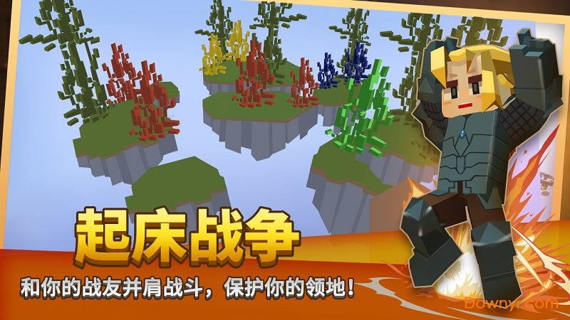 方块堡垒战争中文最新版 游戏截图